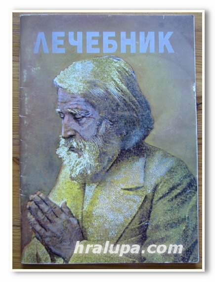 ЛЕЧИТЕЛСКАТА ШКОЛА НА УЧИТЕЛЯ, СТЕФАН КАЛАЙДЖИЕВ, 2007 ГОДИНА